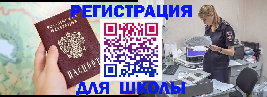 временная регистрация законно в Кировграде