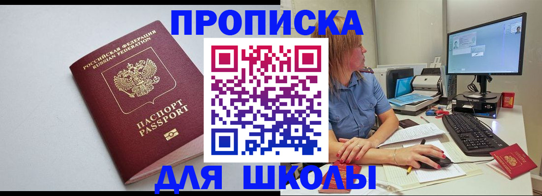 где прописаться в Кировграде