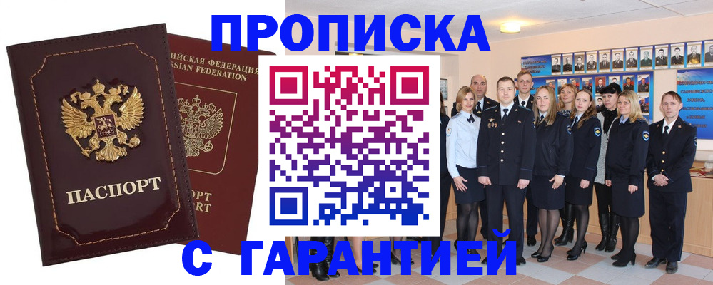 временная регистрация для всех в Кировграде