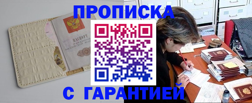 временная регистрация для всех в Кировграде