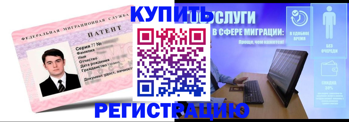 прописка регистрация в Кировграде