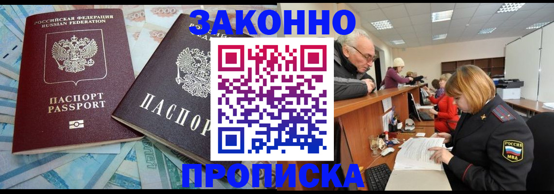 прописка от собственника в Кировграде