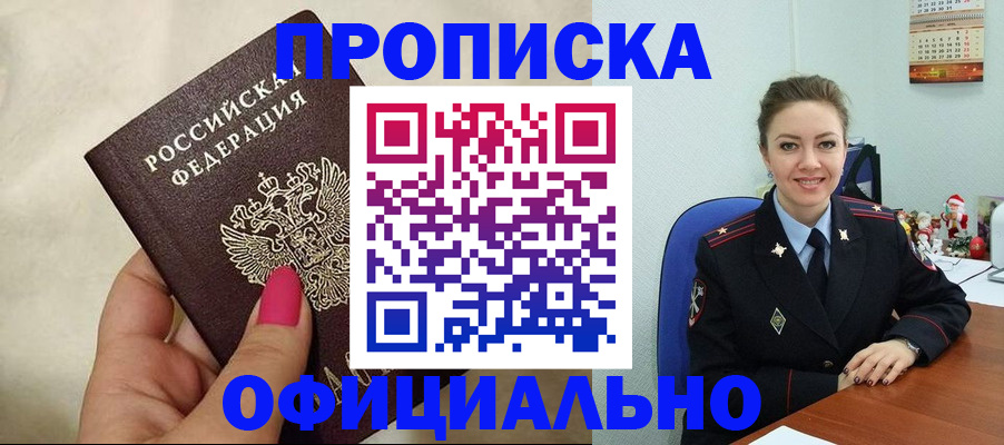 прописка иностранных граждан в Кировграде