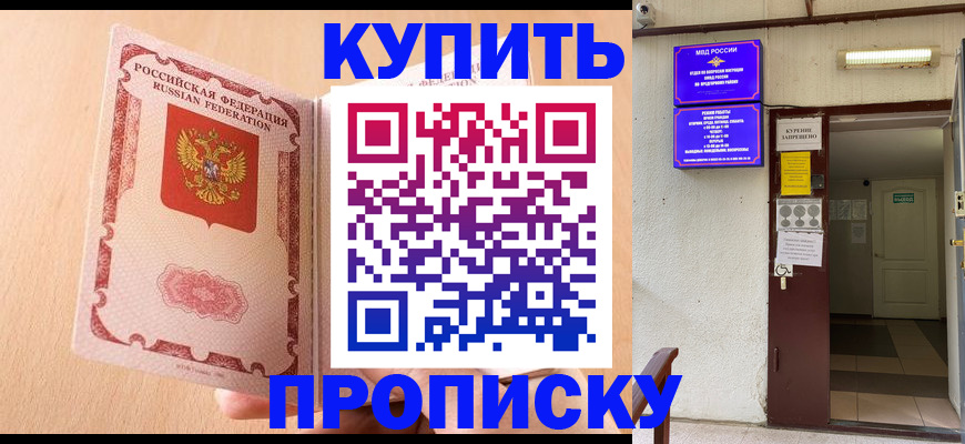 прописка регистрация в Кировграде