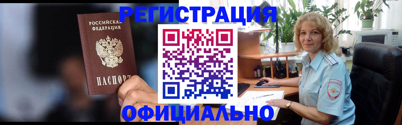 временная прописка в Кировграде