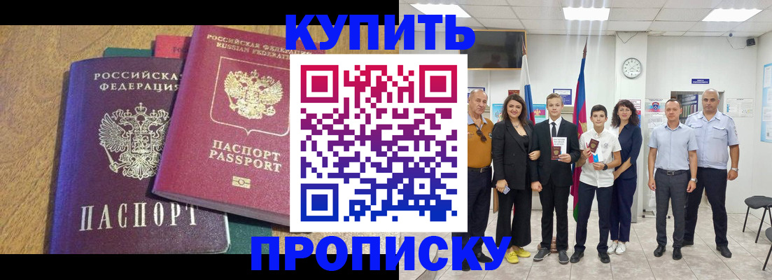 где прописаться в Кировграде