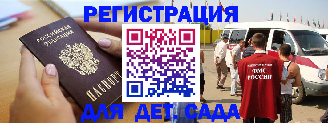 временная регистрация госуслуги в Кировграде