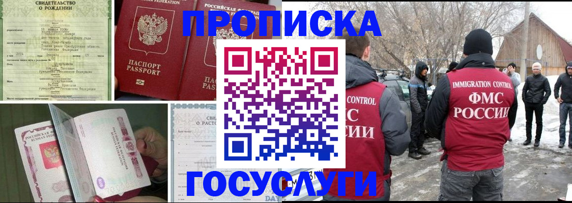 прописка для кредита в Кировграде