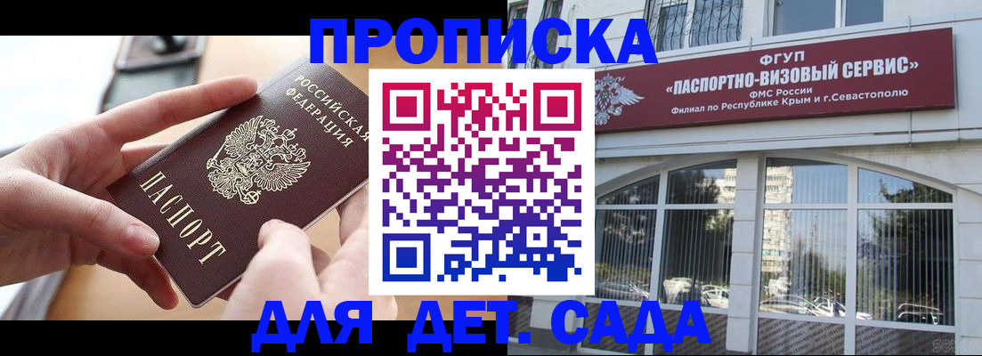временная регистрация собственник в Кировграде